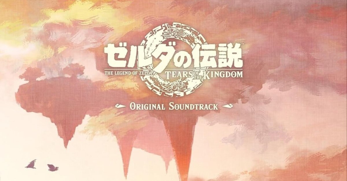ゼルダの伝説 ティアーズ オブ ザ キングダム オリジナル