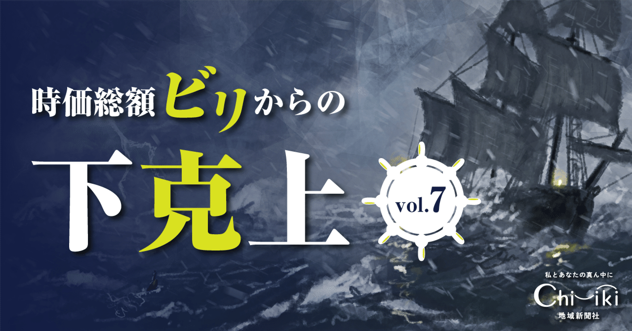 アドバイザリーボード紹介】戦略ディスクロージャーのスペシャリスト