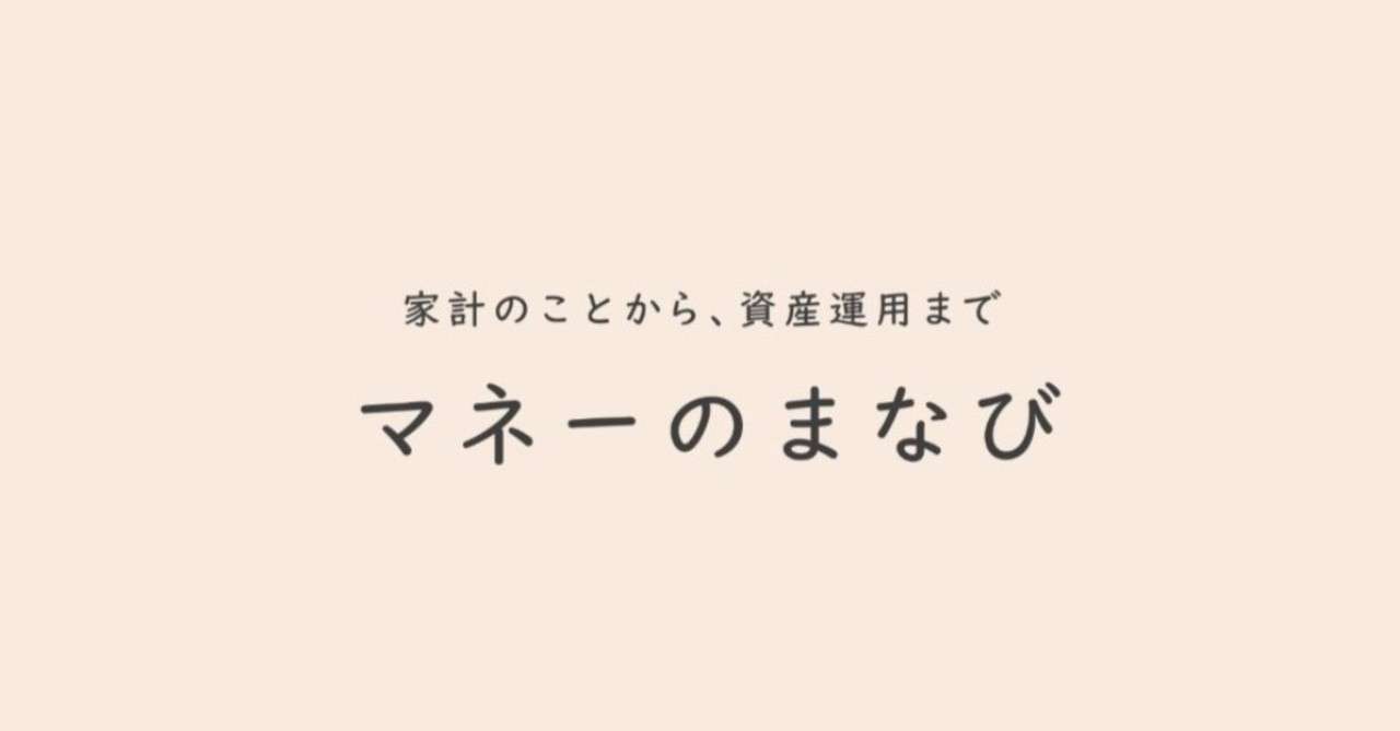 まねびNOTE