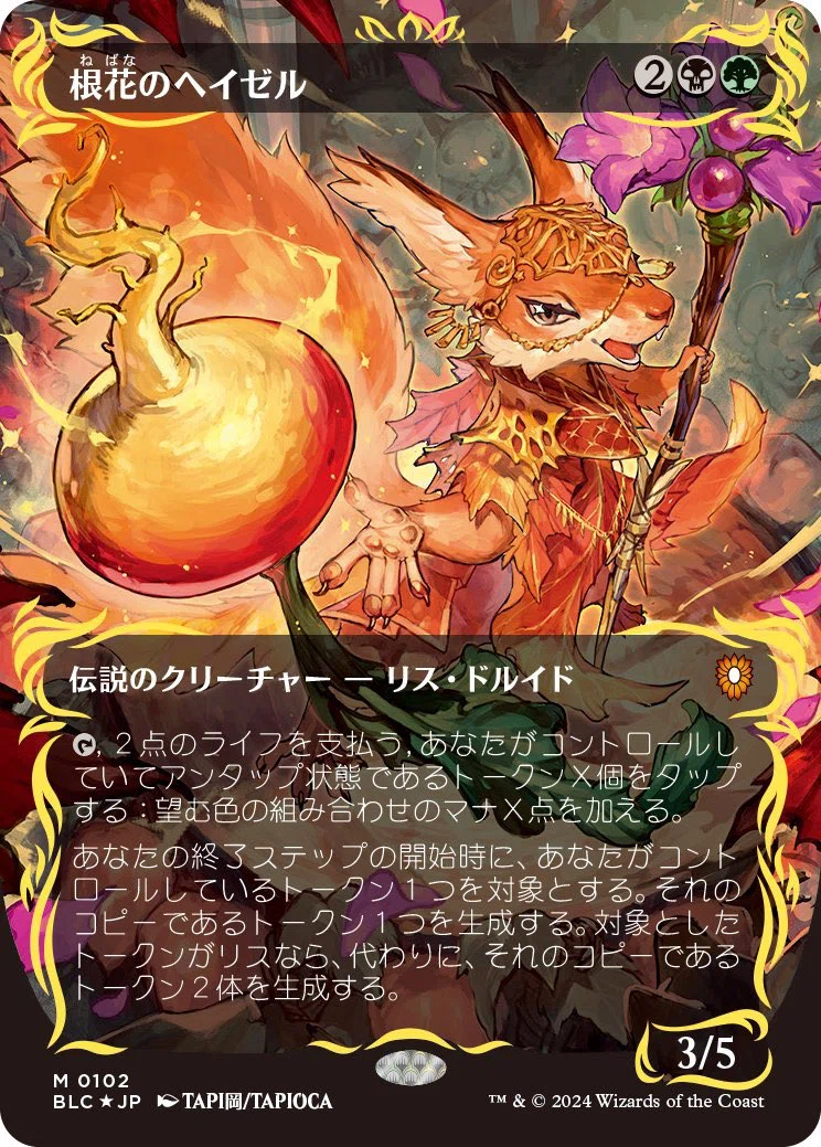 MTG　根花のヘイゼル　プレイマット　デッキボックス　まとめ売り ヘイゼルと僕。《根花のヘイゼル》統率者デッキ紹介（バトル帯）｜senpkc