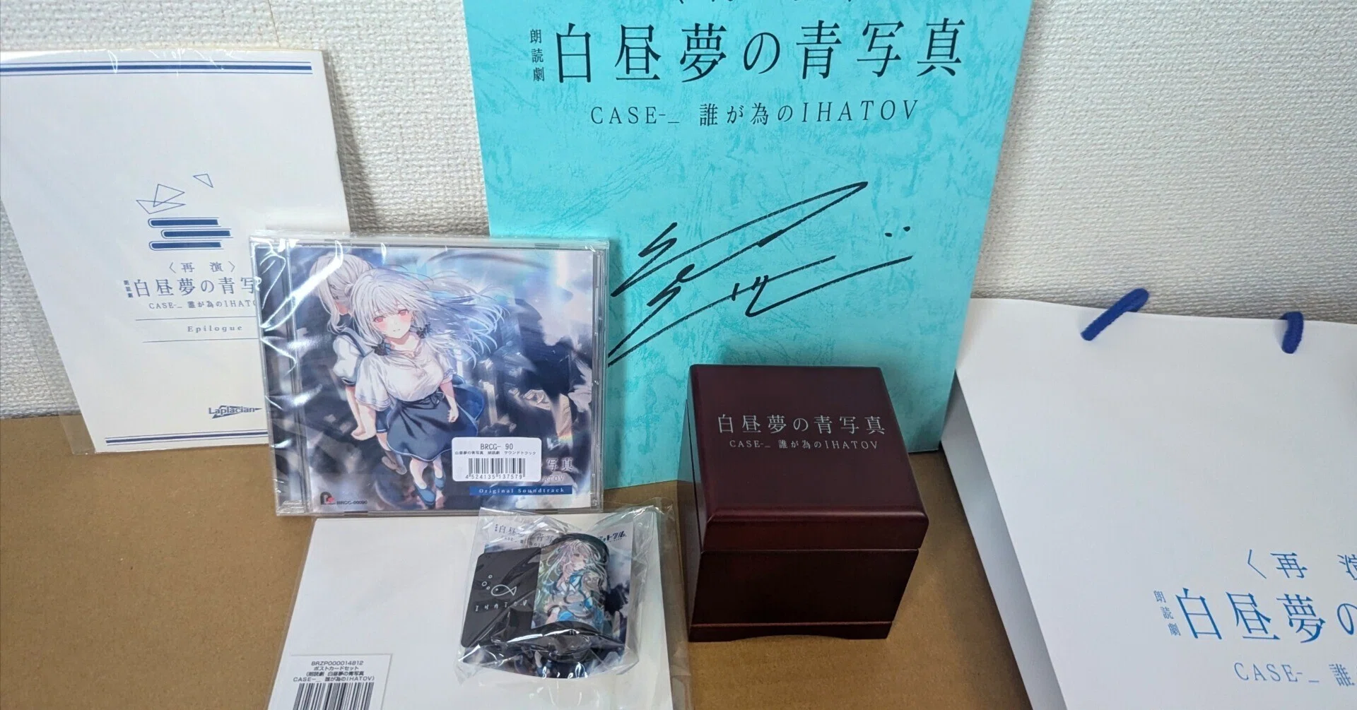 再演> 朗読劇 白昼夢の青写真 CASE-_ 誰が為のIHATOV』 が最高だった 再演> 朗読劇 白昼夢の青写真 CASE-_ 誰が為のIHATOV』 が最高だった