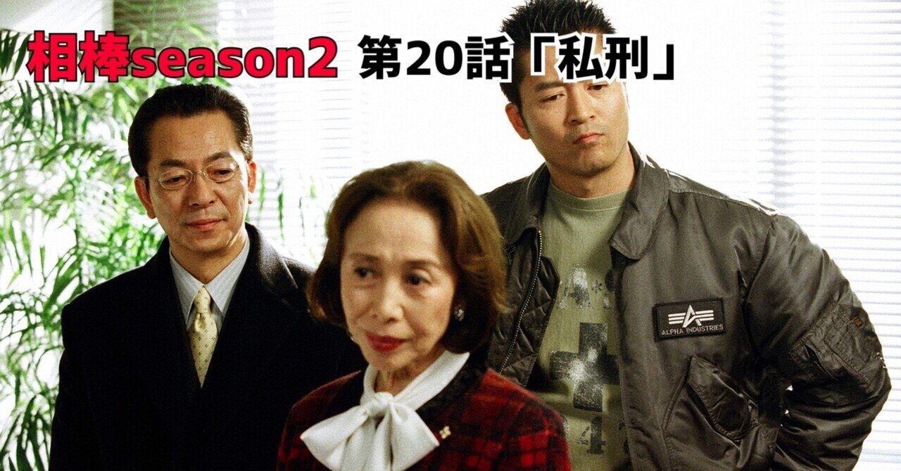 6年共に過ごした相棒 テレ朝POST » 『相棒season22』が10月スタート！再会2年目の杉下