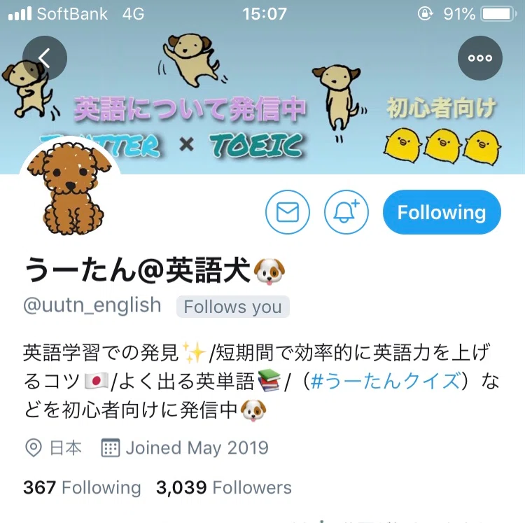 初心者がtwitterを攻略 本気で運用するためにやるべきこと りゅうじ Note
