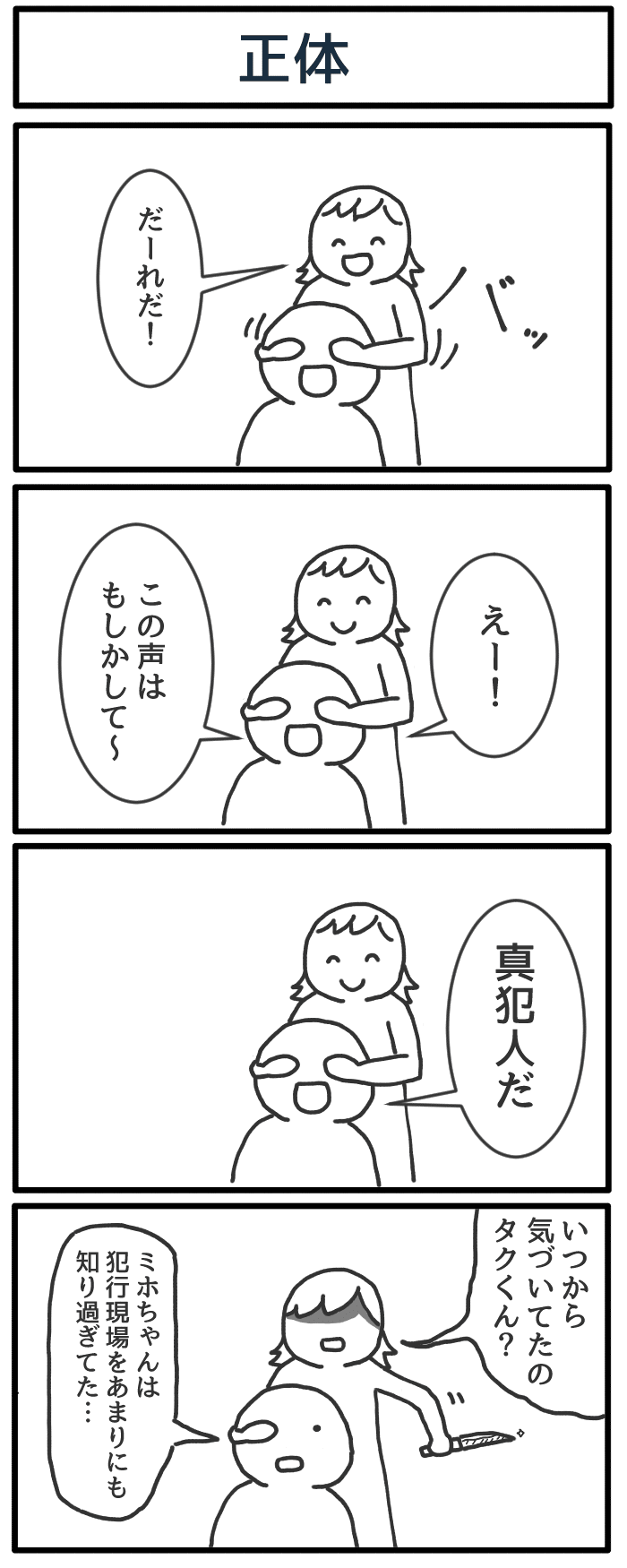 正体