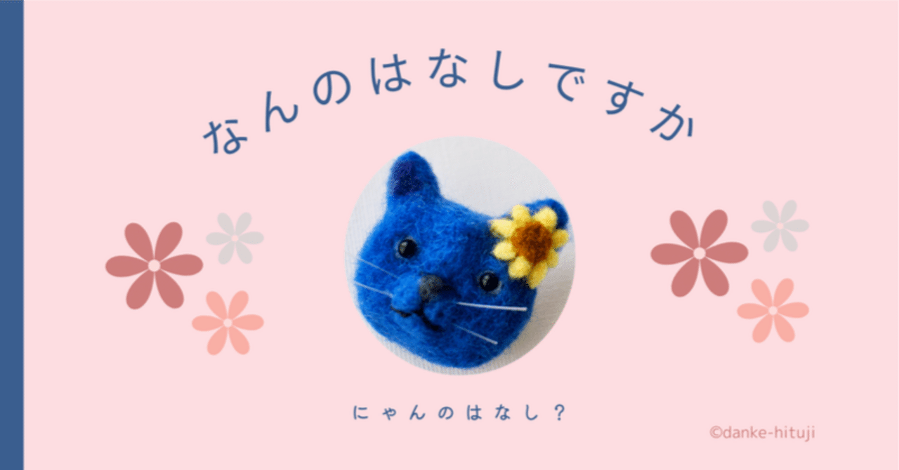 油絵 油絵 専用品 頭に花をのせた猫2 専用品 頭に