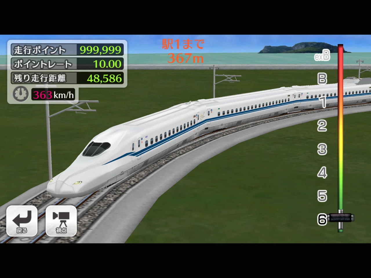 鉄道パークZ】走行距離イベント「寝台特急・富士」｜Tau6(タウロク)