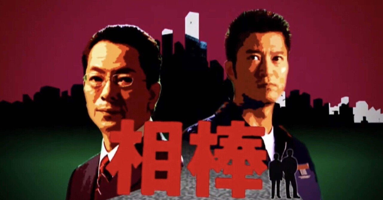 「相棒」シリーズ(3点) rectangle_large_type_2_7a0d214