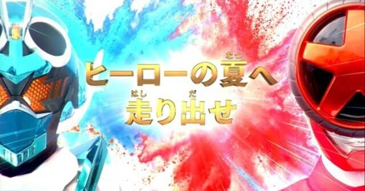 一週遅れの映画評：『爆上戦隊ブンブンジャー 劇場BOON！ プロミス・ザ