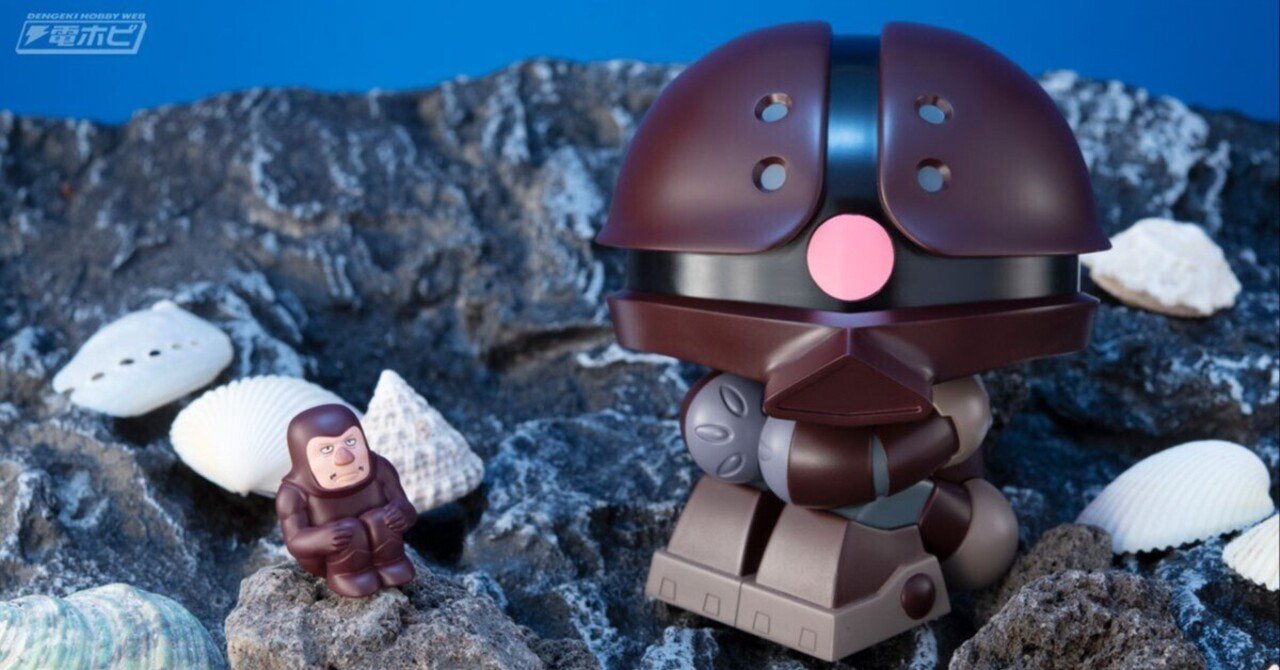 機動戦士ガンダム』アッガイが「るかっぷ」シリーズでまさかの