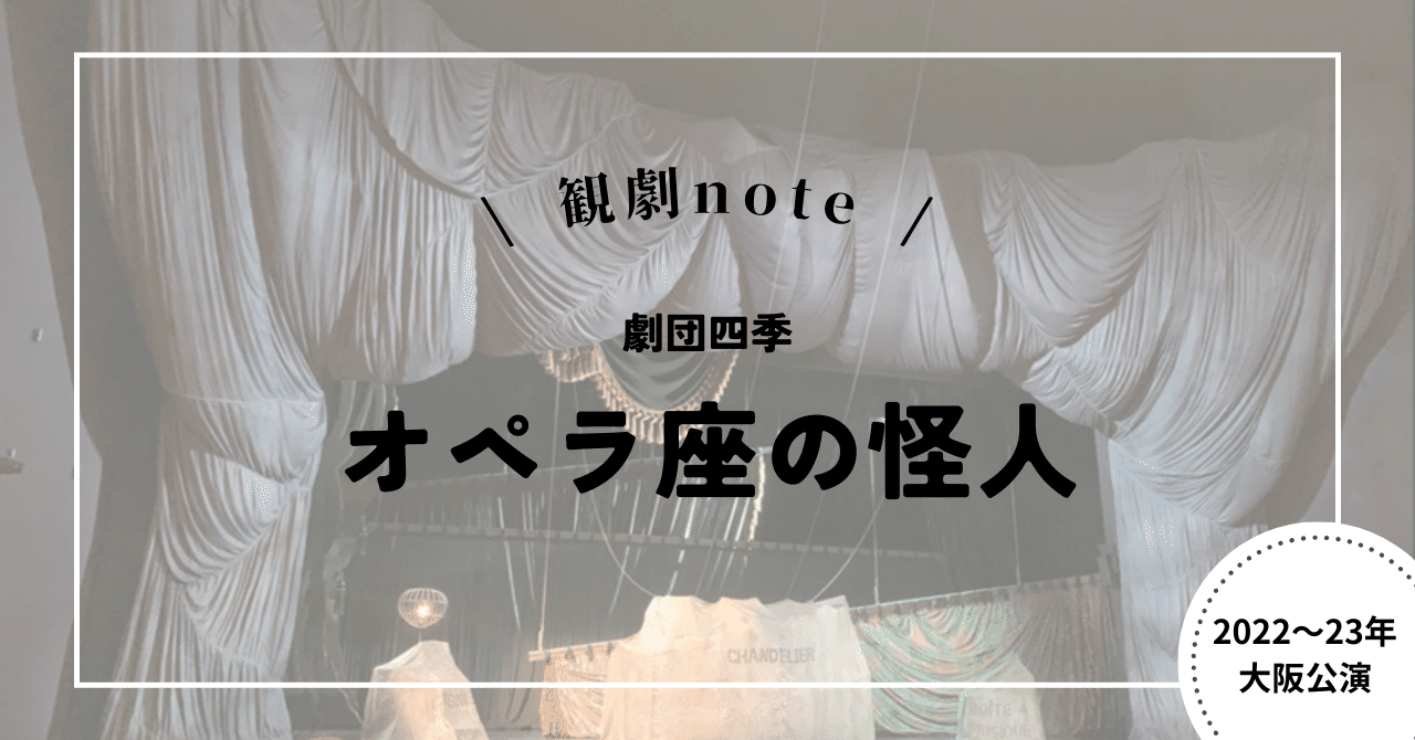 劇団四季オペラ座の怪人　サイン入りポストカード　宇都宮千織さん 劇団四季オペラ座の怪人 サイン入りポストカード 宇都宮千織さん