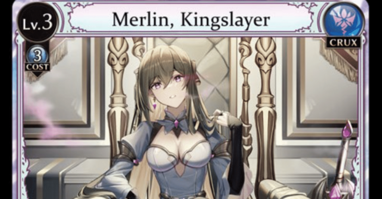 Starting Out: Grand Archive TCG Vol. 23 - Merlinについて｜るい