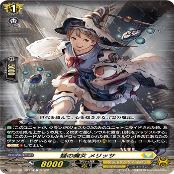 ミネルヴァデッキ解説｜かばおじ【VG】