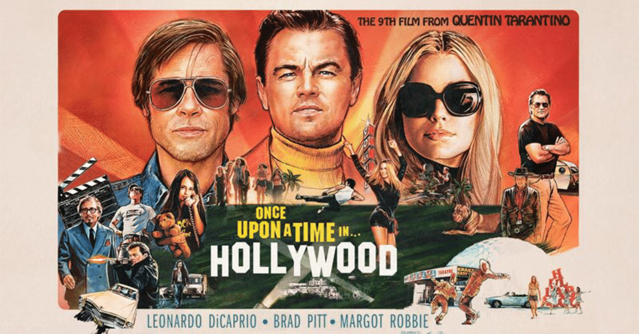 映画を私物化するタランティーノ ワンス アポン ア タイム イン ハリウッド 感想 ネタバレあり すずきたけし note