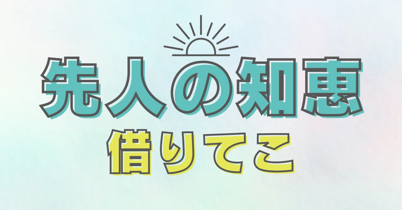 見出し画像
