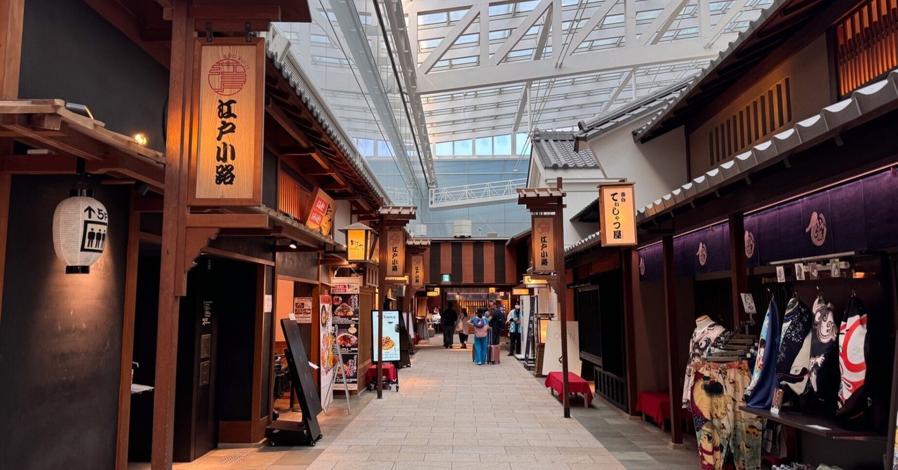 旅行に行かなくても楽しめる「羽田空港第3ターミナル」と「羽田エアポートガーデン｜あさまるの画像