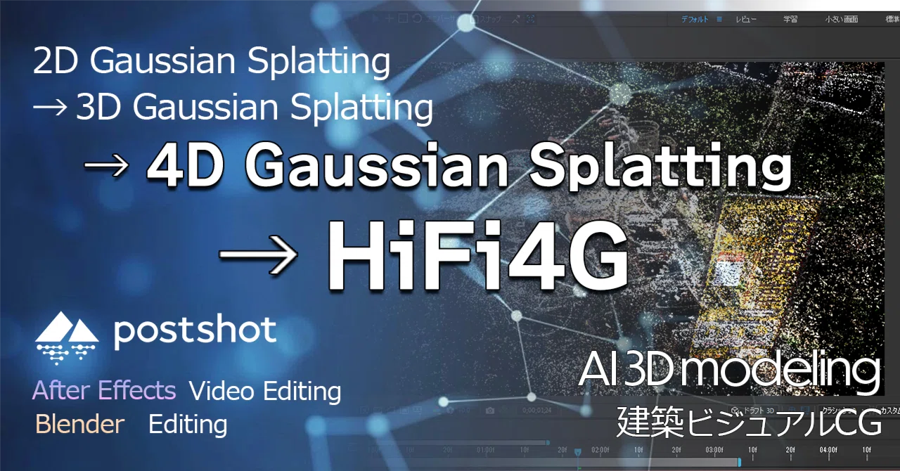 Architectural Visual CG × AI Utilization Method 8 | The Impact of 3D ...