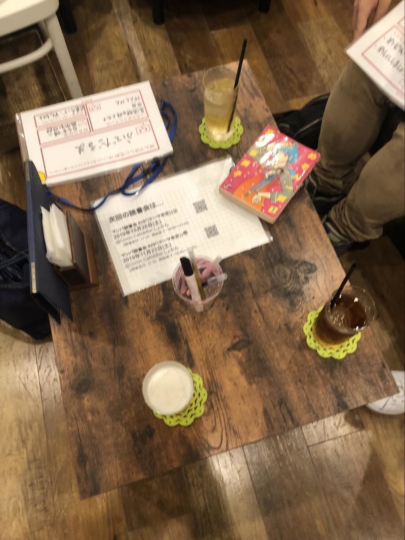 マンバ読書会 人生を変えたマンガ イベントレポート 19年9月 マンバ Note
