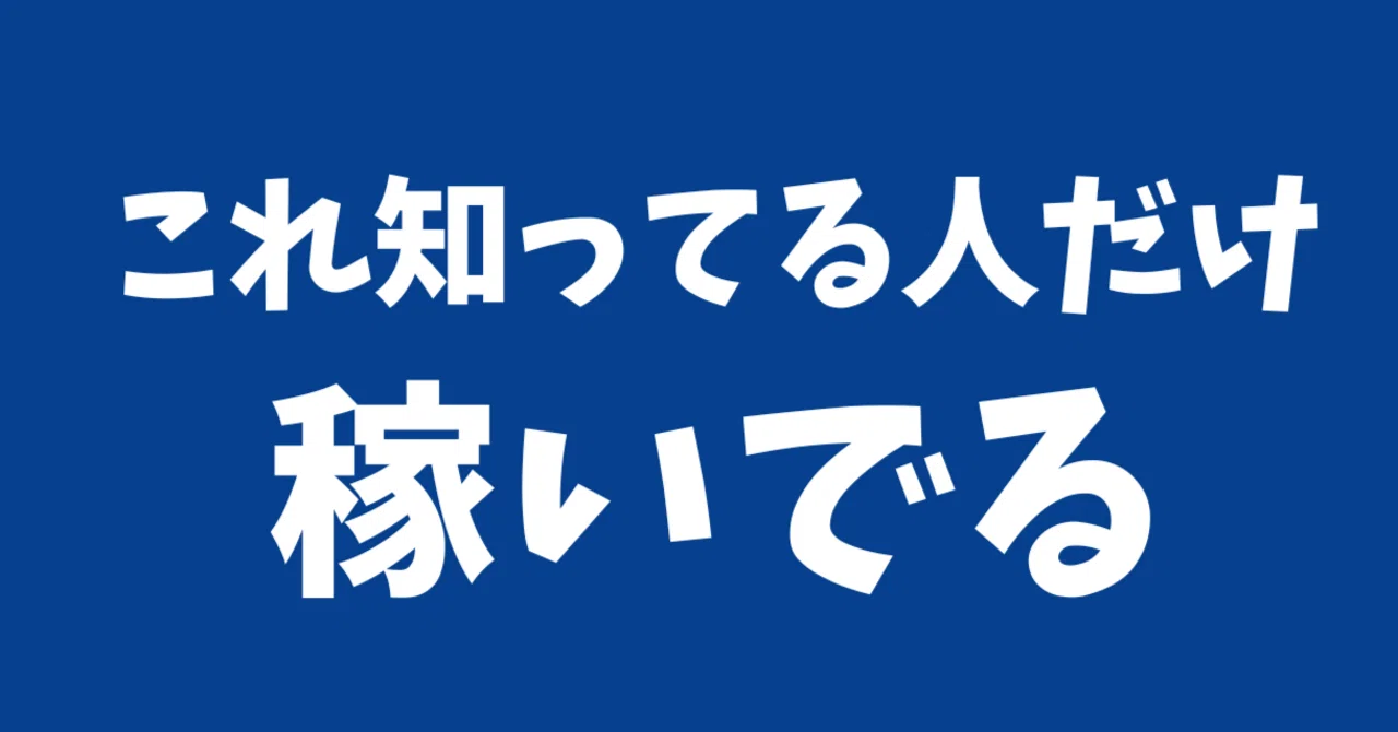 見出し画像