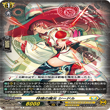 カードファイトヴァンガード　初期　ジェネシス　ミネルヴァデッキ　調整パーツ付 全知全能たる原初の女神 ｜ 「カードファイト!! ヴァンガード」 TCG