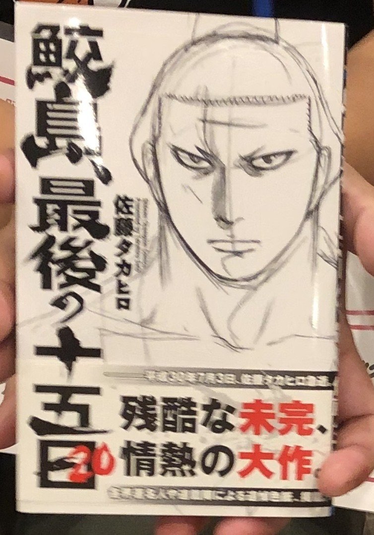 マンバ読書会 人生を変えたマンガ イベントレポート 19年9月 マンバ Note マンバ読書会 人生を変えたマンガ イベントレポート 19年9月 マンバ Note