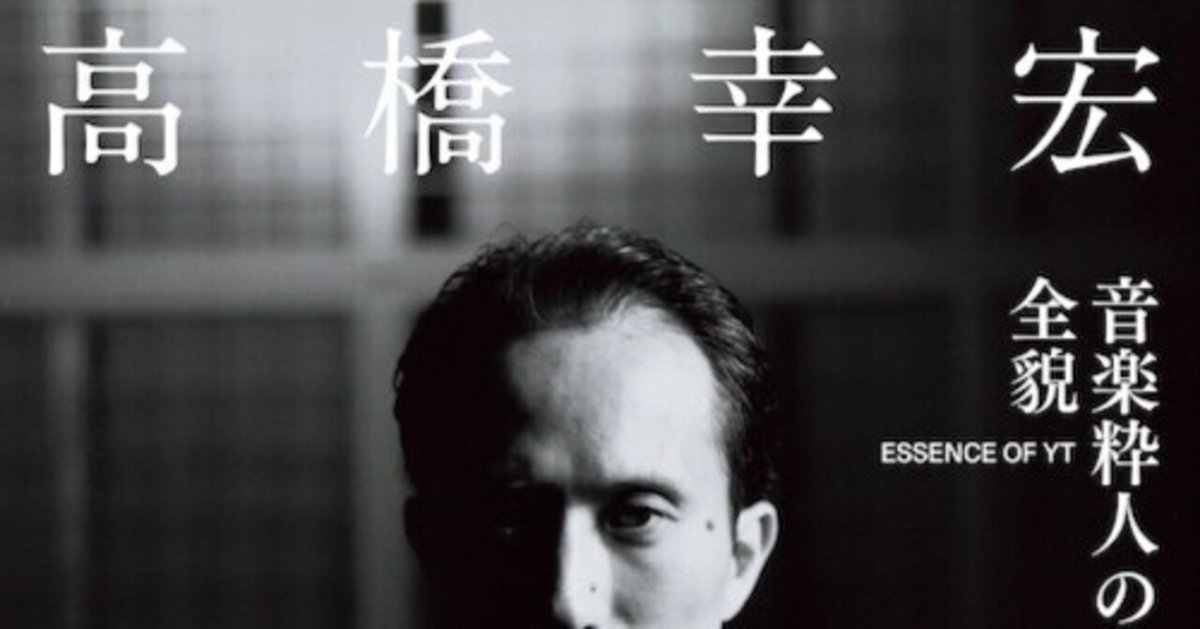 日月 詩人高橋新二とその時代/歴史春秋出版/関根宏幸（単行本） 高橋是清：尽人事而後楽天 (ミネルヴァ日本評伝選) | 鈴木俊夫