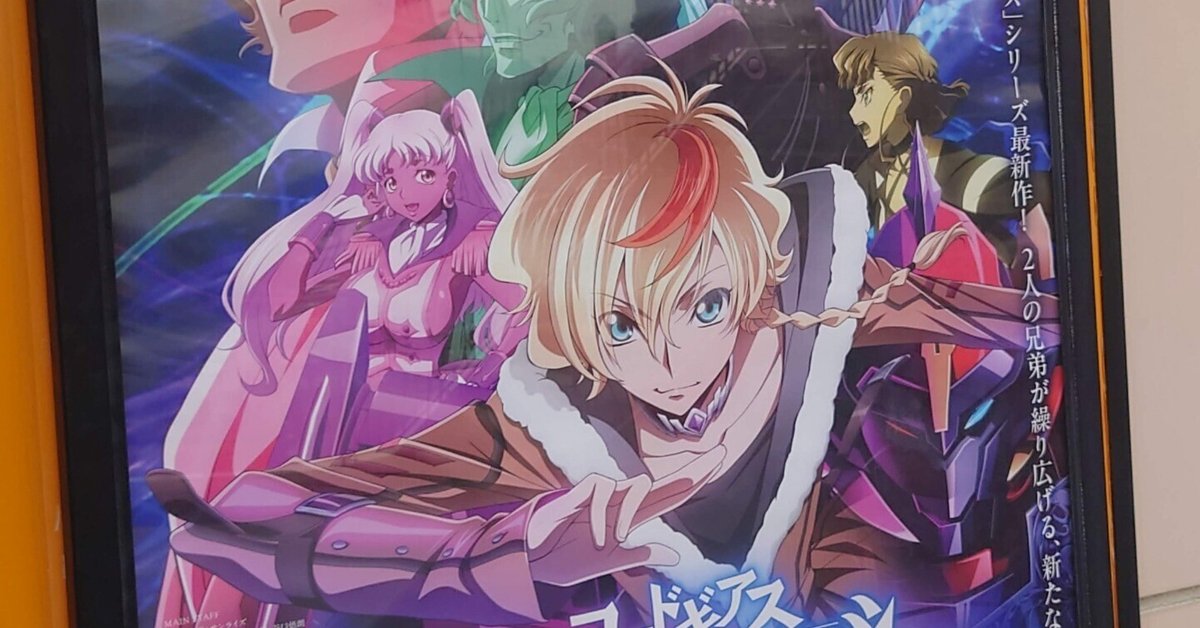 コードギアス 奪還のロゼ 入場者プレゼント 色紙 ジェットストリーム 4&1 コードギアス 奪還のロゼ 入場者プレゼント 色紙 ジェットストリーム