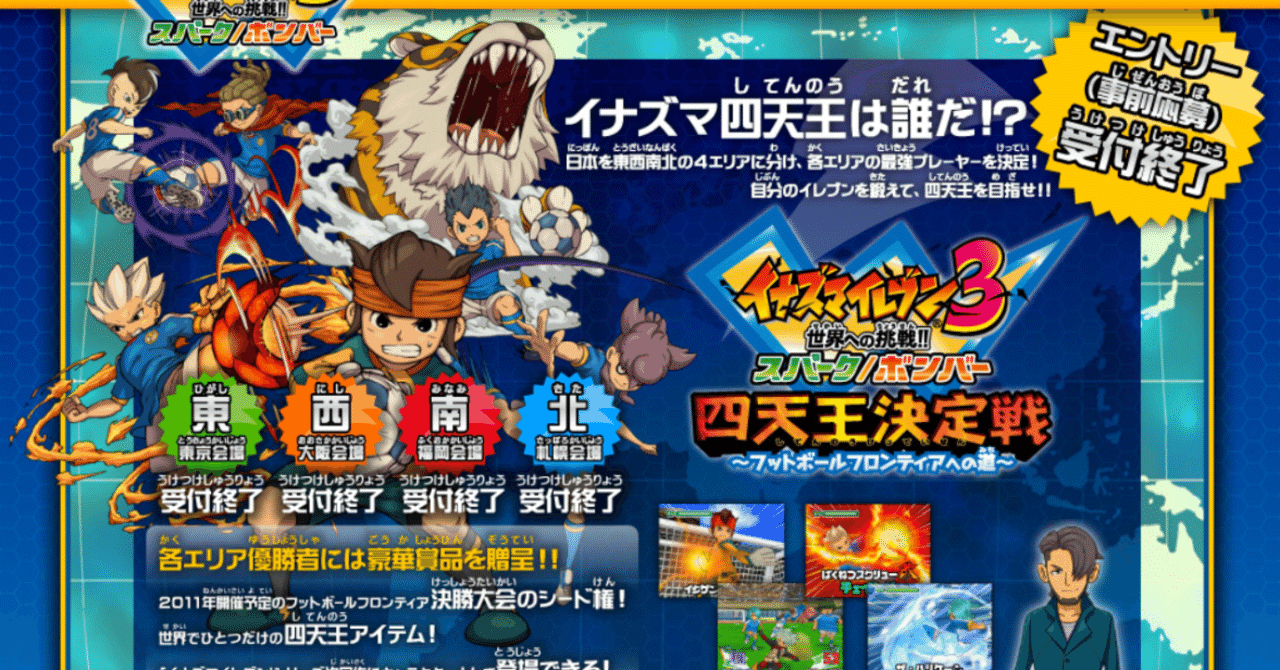 シャドバは初代イナズマイレブンぐらい頑張ってくれ N君 Note