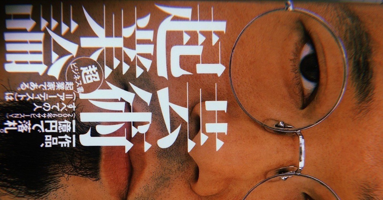 芸術起業論を読みました Rhythm0 Note