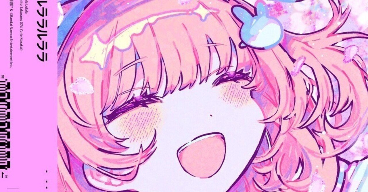 ルララルララ」制作時の脳を晒す｜Neko Hackerのかっさん