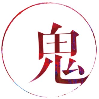 鬼人幻燈抄シリーズ 試し読み 鬼人幻燈抄 Note 鬼人幻燈抄シリーズ 試し読み 鬼人幻燈抄 Note