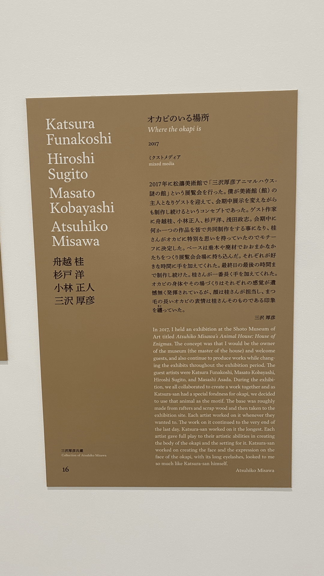 心に生きる】舟越桂 森へ行く日 箱根彫刻の森美術館｜薪