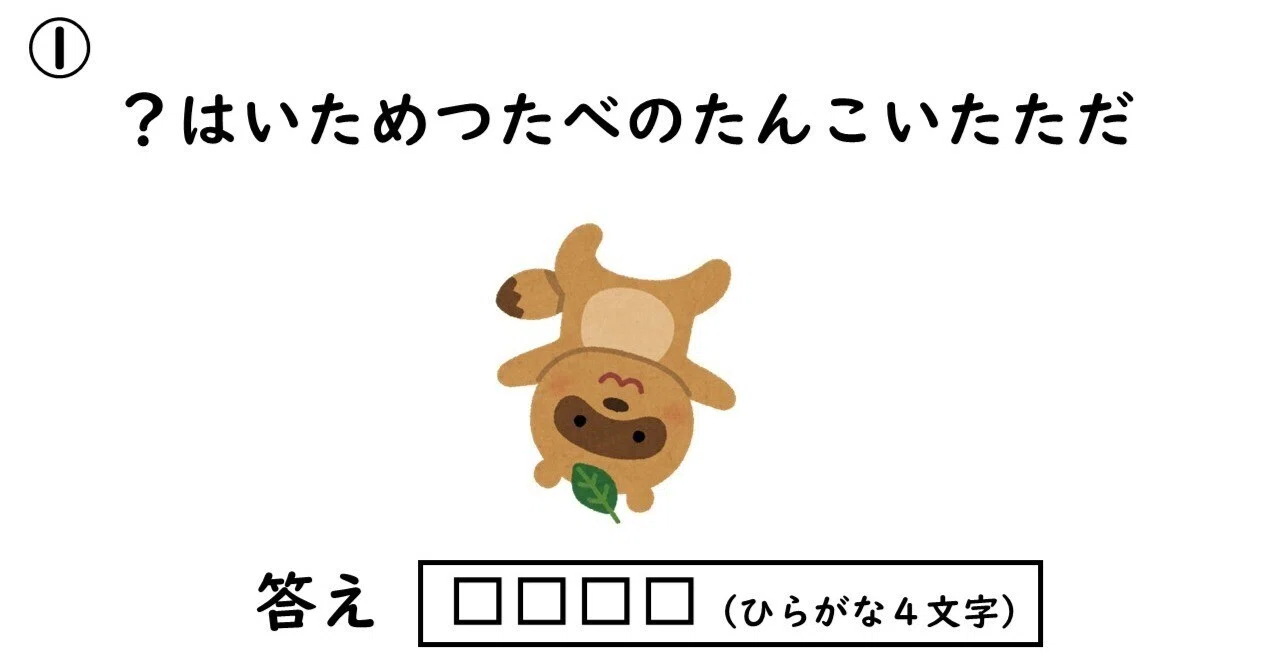 見出し画像