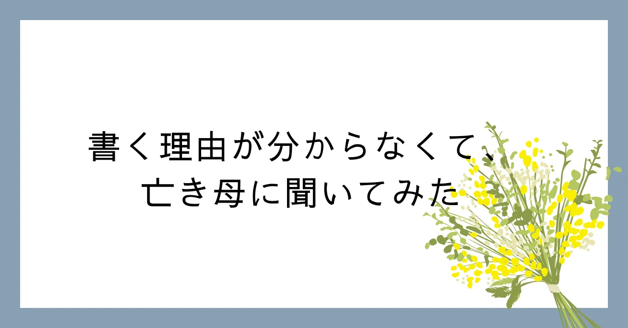 見出し画像