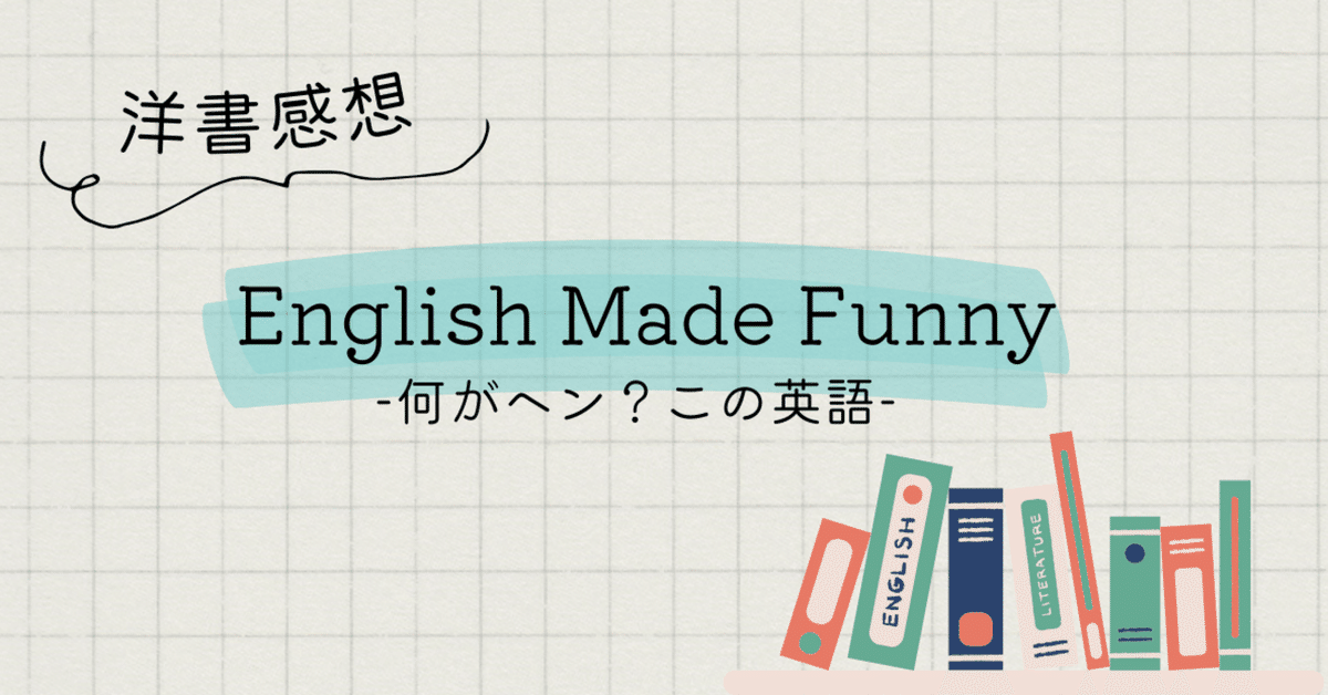 洋書6冊セット：多様なジャンル レンタル情報|小道具のStationery