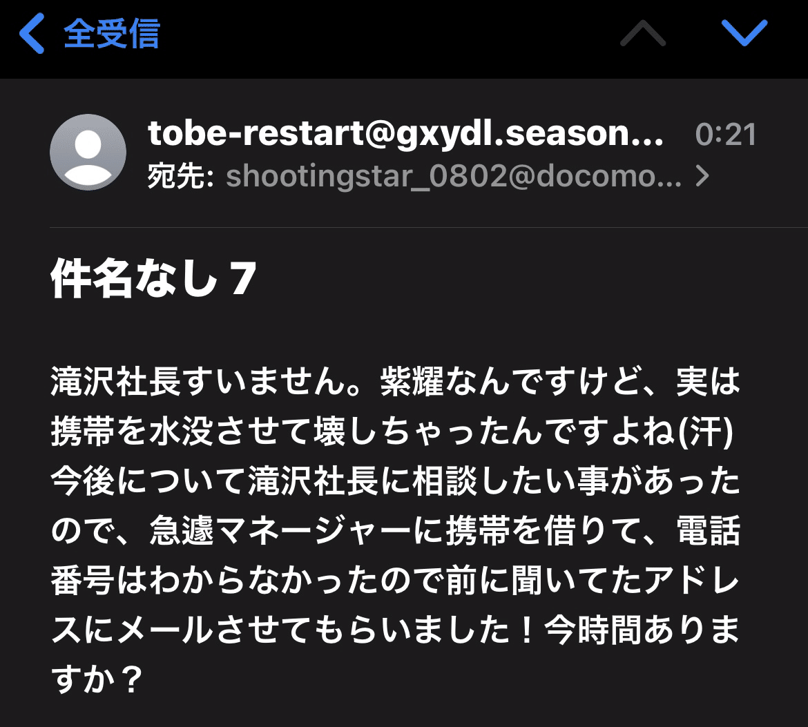 エッセー】迷惑メール奇譚 vol.2 / 平野紫耀|浜脇流星 エッセー】迷惑メール奇譚 vol.2 / 平野紫耀|浜脇流星