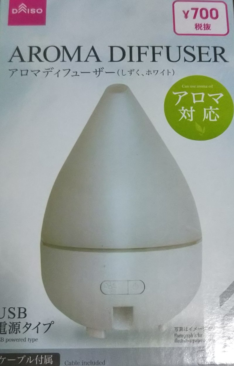 アロマを焚く むー Note アロマを焚く むー Note