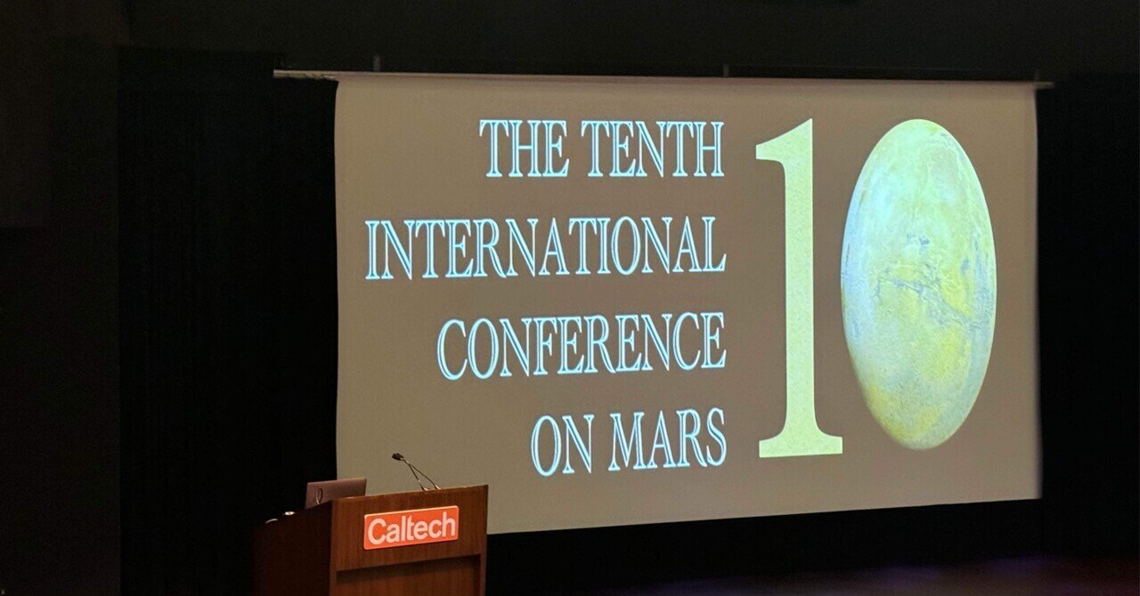 博士も悪くないぞ？】国際火星会議に参加してきた話｜Shungo | 火星と