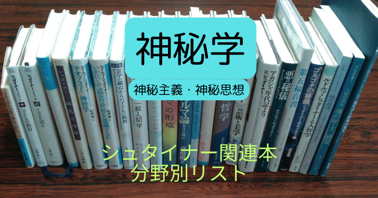 【貴重書】シュタイナー　主の祈り : ひとつの秘教的考察 貴重書】シュタイナー 主の祈り : ひとつの秘教的考察 貴重書