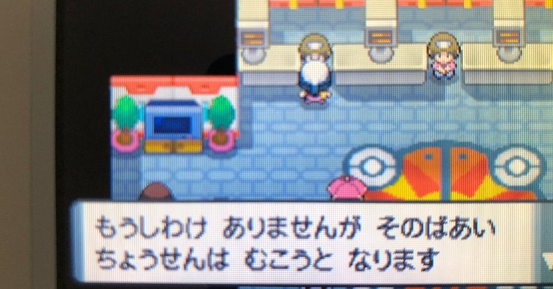 ポケモン 四世代のバトルタワーを攻略していく あかやす Note