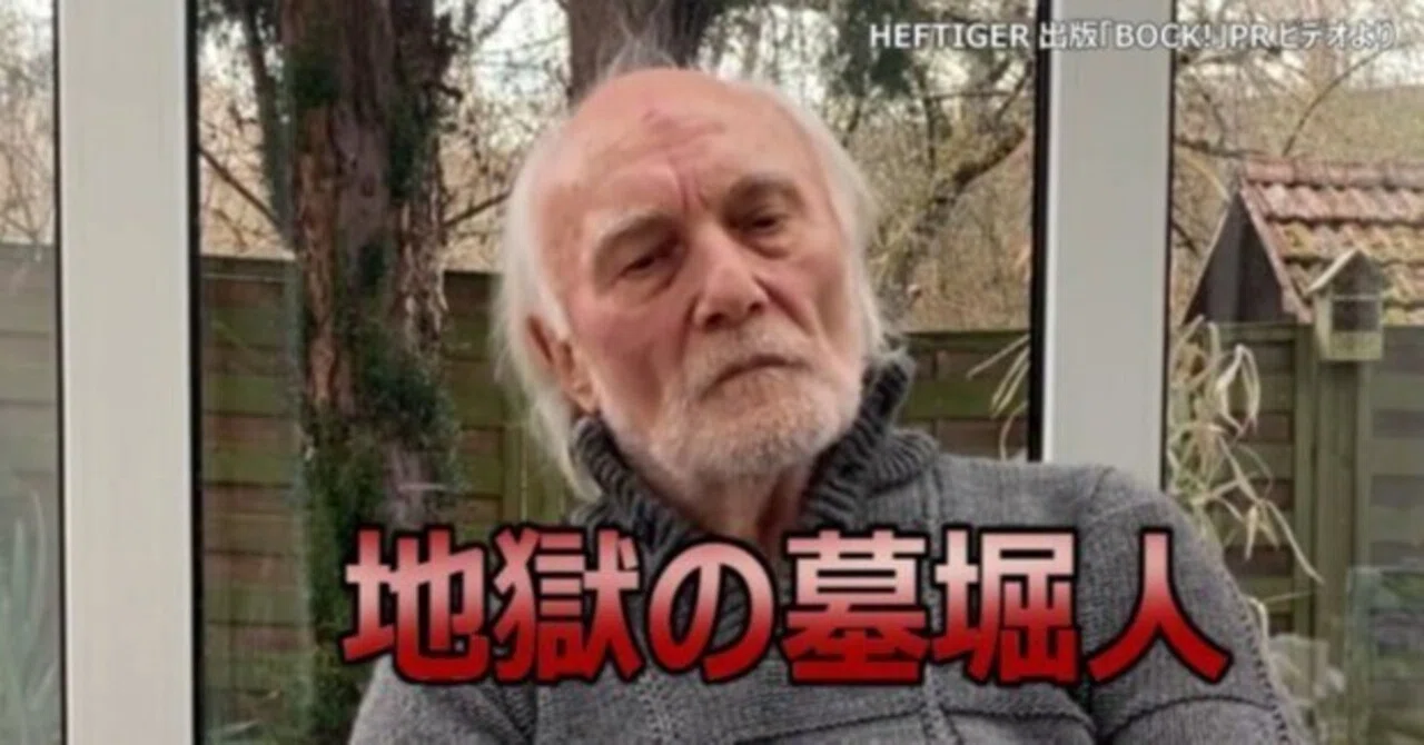 ローラン・ボック自伝、PR動画『ボック自伝翻訳出版』｜ローラン
