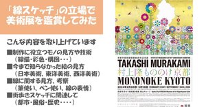 村上隆　僕とDOBが死の丘の上に立っている カイカイキキとDobとPomが死の山に立っている。Kaikai, Kiki
