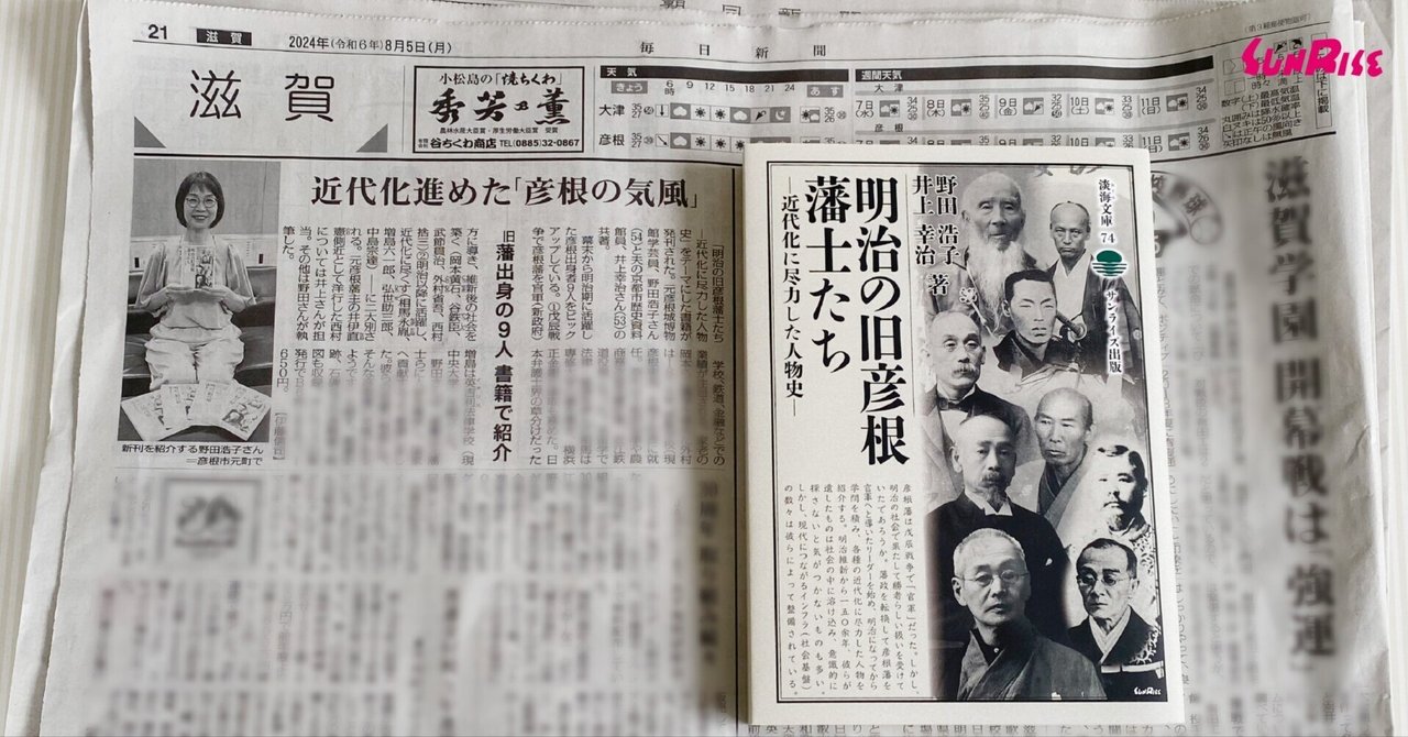 【中古】 滋賀の２０世紀 ひと・もの・こと/サンライズ出版（彦根）/滋賀の２０世紀編集委員会 中古】 滋賀の20世紀 ひと・もの・こと / 滋賀の20世紀編集委員
