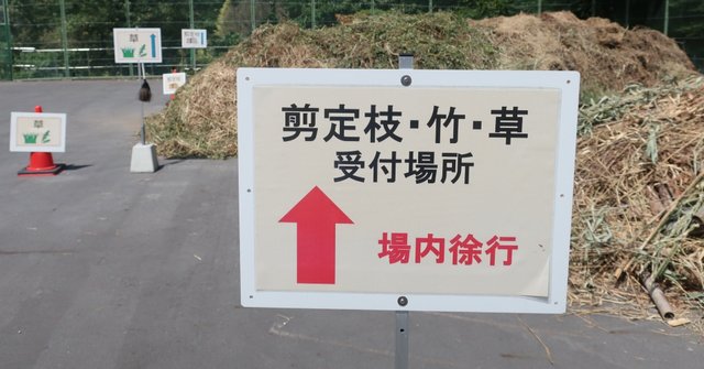 MTBと「剪定枝」（せんていし）