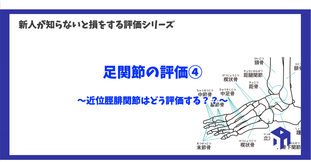 股関節・膝関節•足関節の評価と運動療法 足関節拘縮の評価と運動療法 - 運動と医学の出版社