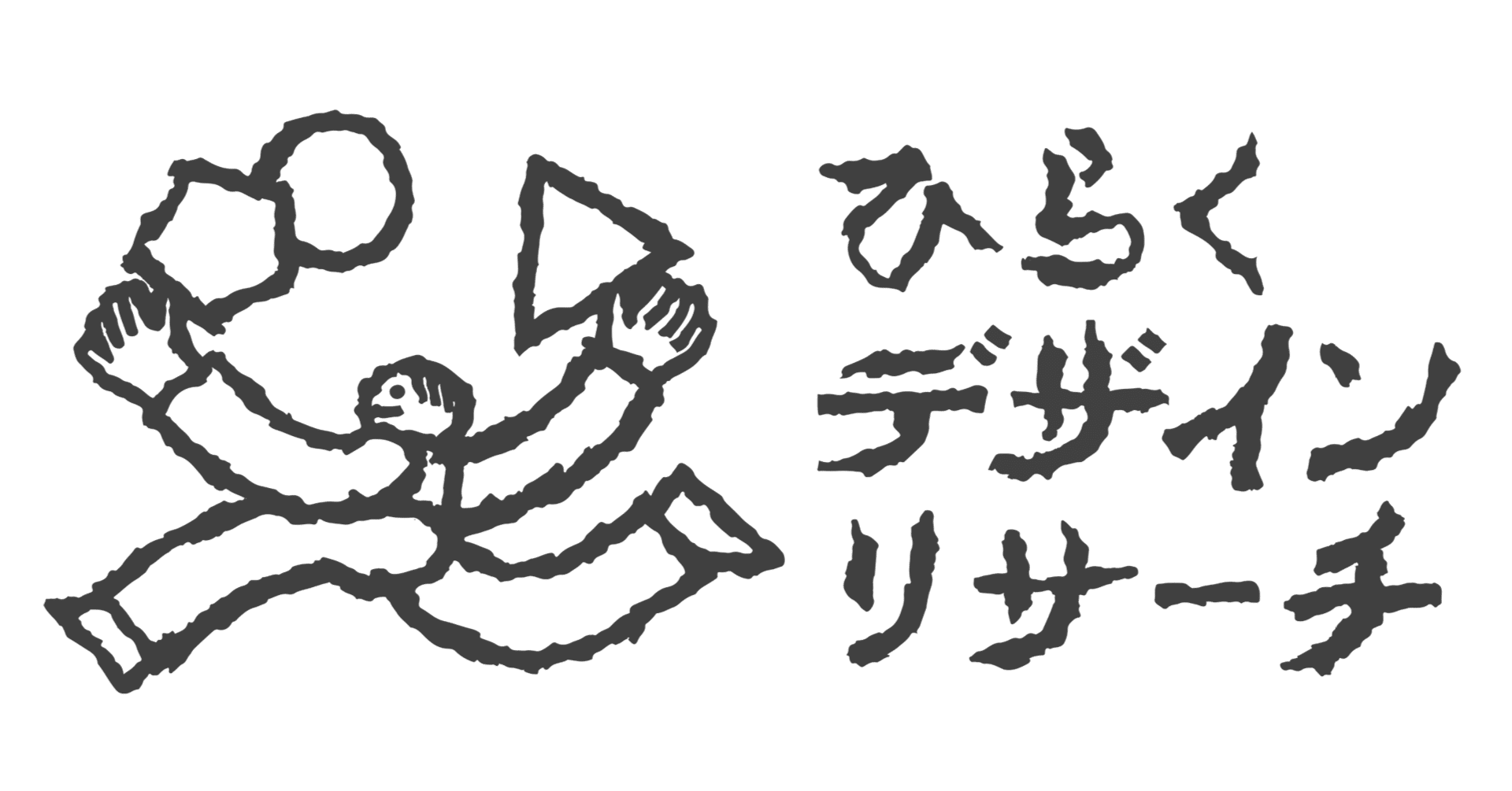 なぜ、デザインリサーチをひらくのか？｜shinya.kohashi, image size:1920x1005