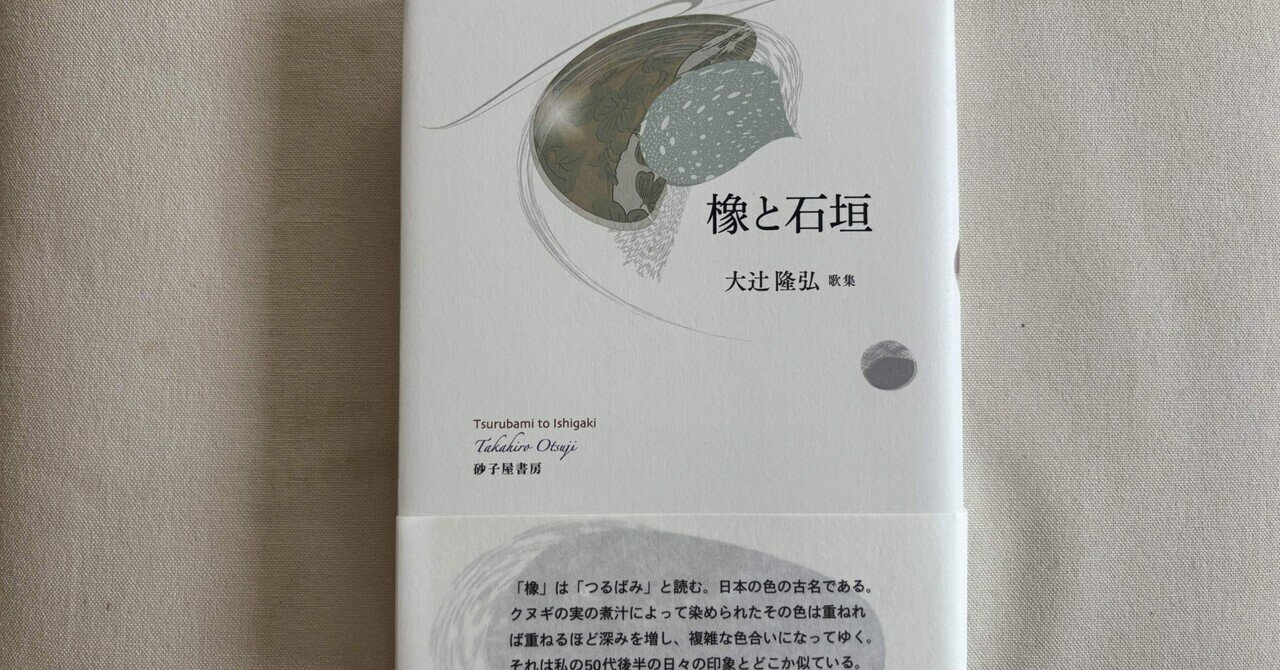 古賀まり子集 （自註現代俳句シリーズ 4期 22)(古賀まり子