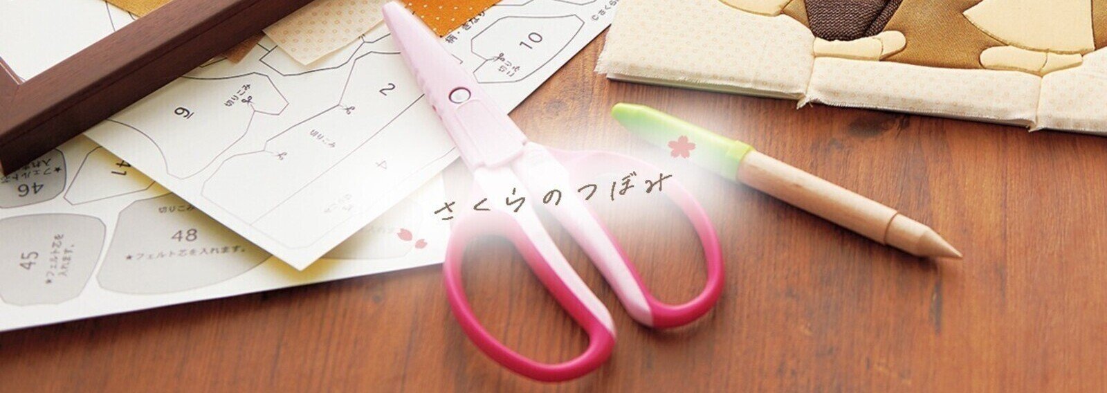 さくらほりきり 公式note