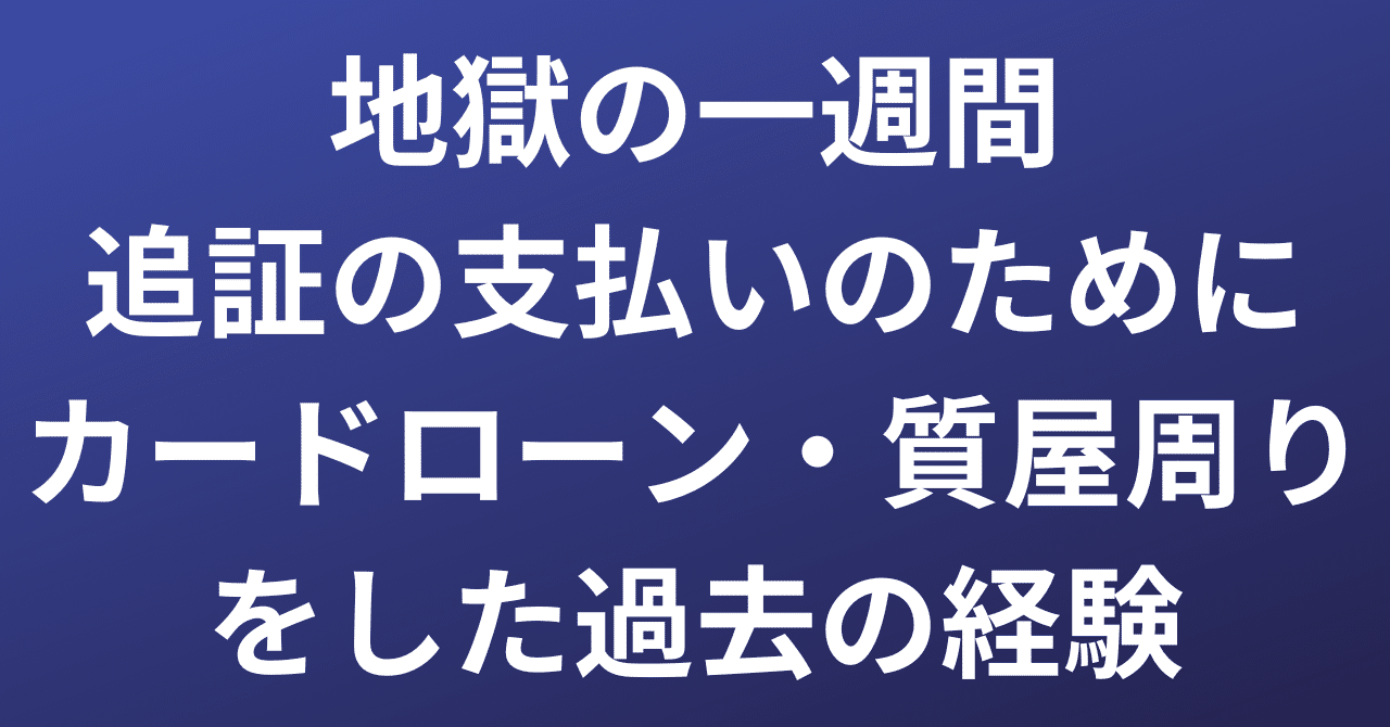 大暴落で仕事が手につかない人へ｜DX HUB sawada