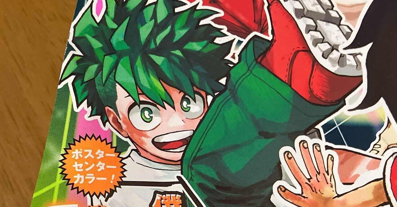 1892 僕のヒーローアカデミア 1～24巻 堀越耕平 漫画 コミック