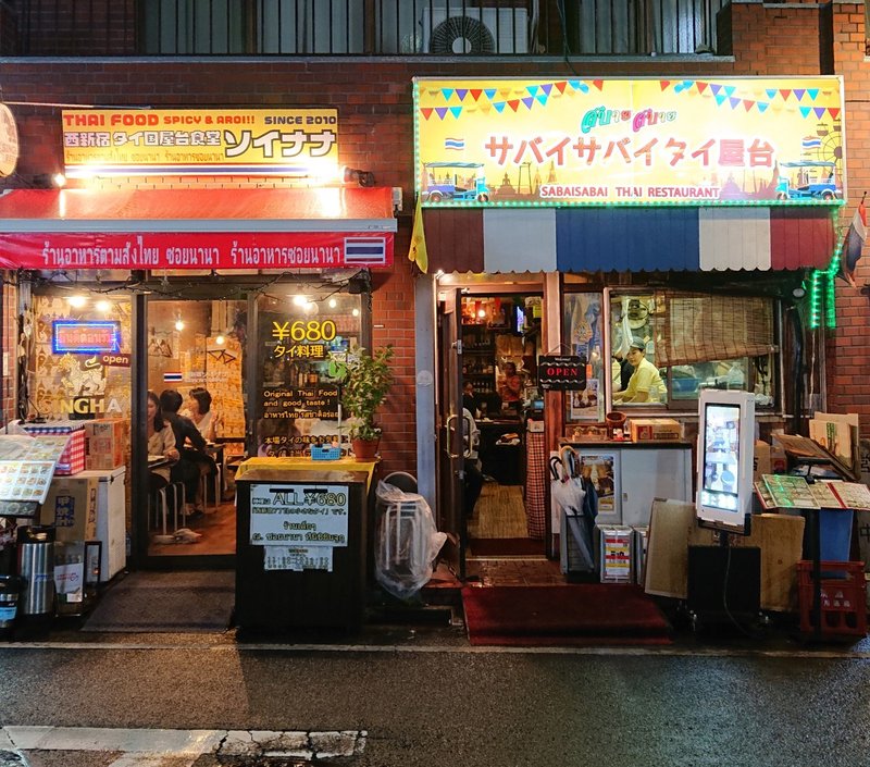 西新宿タイ料理戦争勃発 680円か690円か 西新宿 サバイサバイ じょいっこ Note 西新宿タイ料理戦争勃発 680円か690円か 西新宿 サバイサバイ じょいっこ Note